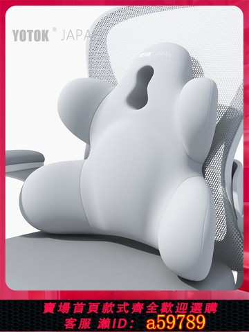 【台灣公司 可打統編】YOTOK（日本）正品辦公室腰靠靠墊腰部支撐護腰上班久坐神器靠背