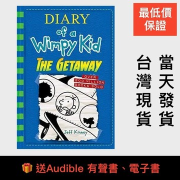 最低價送🎁小屁孩日記12 Diary of a Wimpy Kid 12 The Getaway 葛瑞的囧日記 遜咖日記