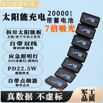 軍工級太陽能充電寶戶外徒步露營20000mAh大容量自帶線手搖發電