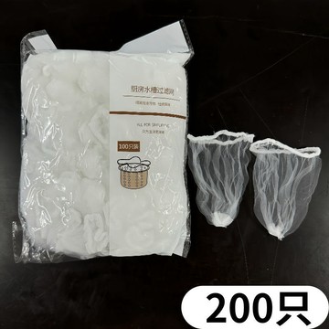 💎臺灣出貨🌈免運💎鬆緊口超細超密一次性帶鬆緊水池垃圾家用通用廚房水槽過濾網【可開票】