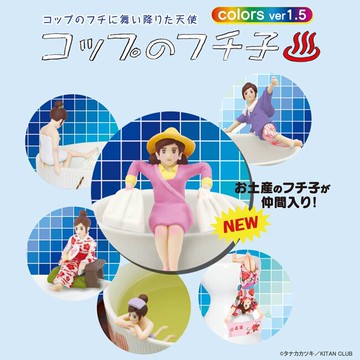 小全套3款【日本正版】杯緣子溫泉 彩色版 ver1.5 盒玩 擺飾 杯緣子女孩 杯緣公仔 杯緣裝飾 杯緣子 --- 003824