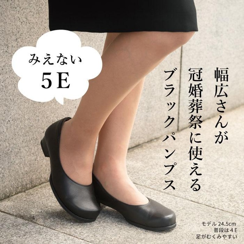 外反母趾 パンプス 5e 安い