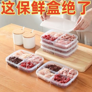 分隔保鮮盒 分格保鮮盒 蒜泥分隔盒 食材分裝盒 食物分裝盒 冰箱分裝盒 備菜盒 分格盒 冷凍保鮮盒 收納盒 冷凍密封盒
