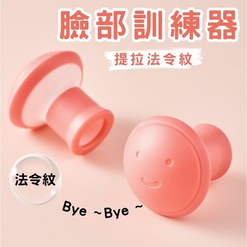 🔥台灣當天出貨🔥 臉部提拉神器 瘦臉神器 小臉神器 提拉蘋果肌 法令紋消除神器 V臉美容 嘴角訓練器 預防下垂
