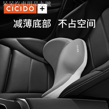 CICIDO汽車靠墊腰墊車載靠背墊靠枕座椅腰靠護腰車用四季腰枕靠腰