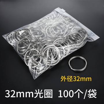 環飾品圈圈掛件創意個性鑰匙圈圓圈加厚小環中號圓環不銹鋼配圈