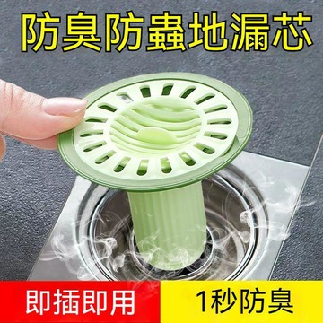 高雄出貨🔥防臭地漏 防臭落水頭 防臭地漏芯 浴室地漏 防臭地漏蓋 防蟲地漏 地漏防臭器 排水地漏 過濾防臭地漏 防臭地漏