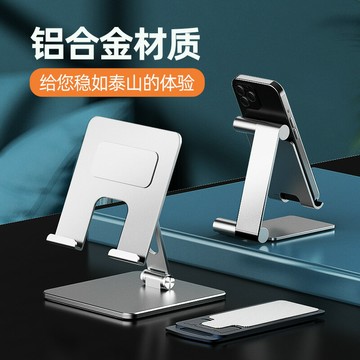 鋁合金手機支架桌面ipad支架金屬手機夾子萬能通用平板支撐架便攜可折疊可調節直播追劇萬能通用支架懶人床頭