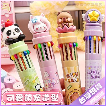 【必備文具】12色圓珠筆 多色按動 卡通可愛 創意顔色筆 按壓多頭式 彩色多功能 標記筆 鋼珠筆 0.38 原子筆 SK