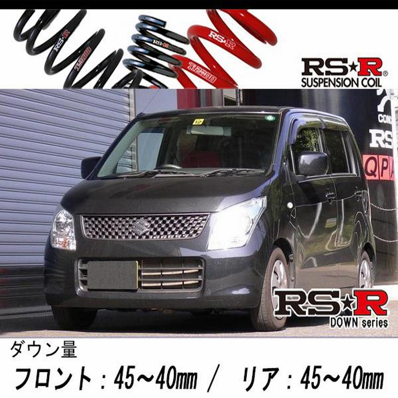 売れ筋ランキング RSR RS R DOWN ワゴンR MH23S H20 9〜H24 8 FX