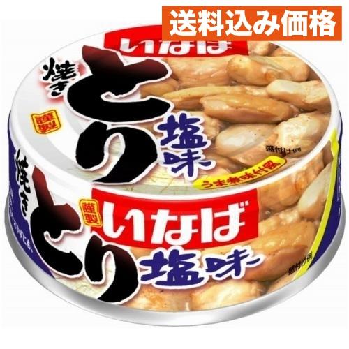 いなば食品 焼きとり塩味 65g×6個