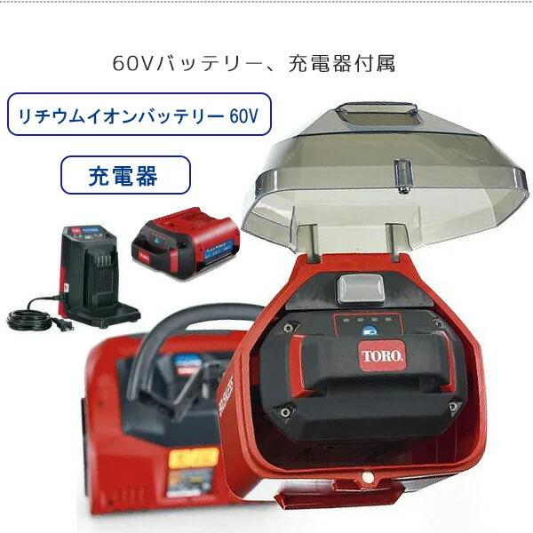 Toro コードレス 電動 スノーショベル 60Vバッテリー 強力 除雪機 家庭用 充電式 リチウムイオンバッテリー