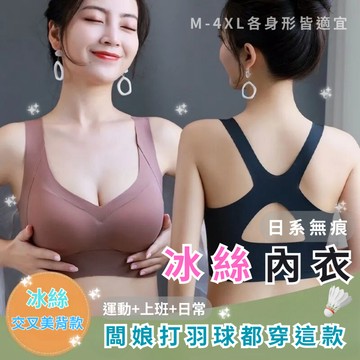 [闆娘打球都穿這款超推!]運動內衣 無痕內衣 無鋼圈內衣 BRA 胸罩 雲朵內衣 冰絲內衣 一片式內衣 女生內衣