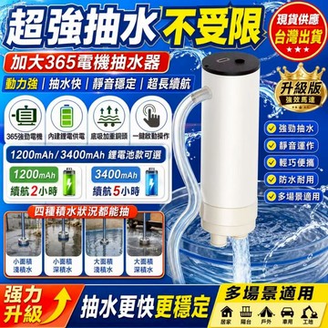 隔日達&三年保固🔥升級六代積水抽水器 抽水泵 電動抽水器 小型抽水機 魚缸抽水處理器 積水排除幾 積水處理器 強大吸力