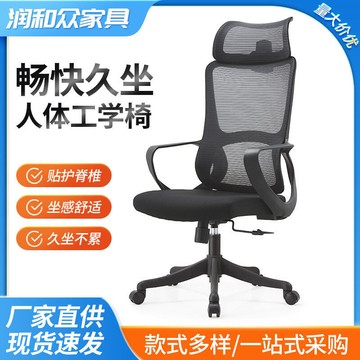 人體工學椅子家用舒適電腦椅久坐不累凳子腰託辦公椅轉椅躺椅