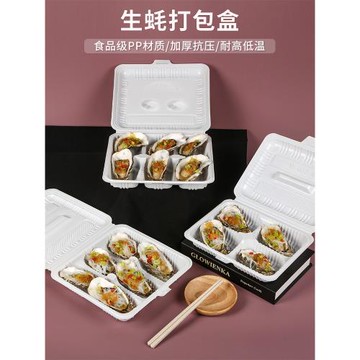 生蠔打包盒一次性燒烤牡蠣裝扇貝專用餐盒子外賣商用高檔海鮮餐具
