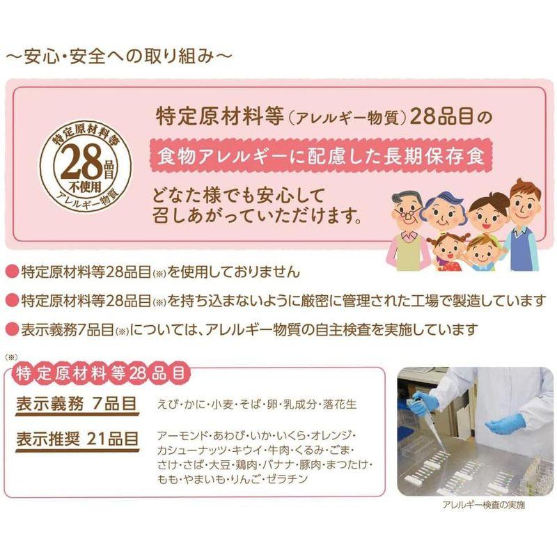 非常食 アルファ米 安心米「山菜おこわ 50食セット 箱」5年保存 国産米100%