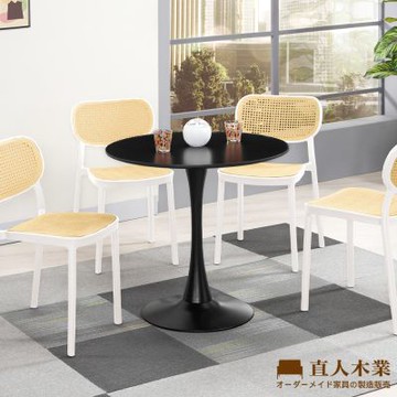 直人木業-ETI休閒圓桌80公分