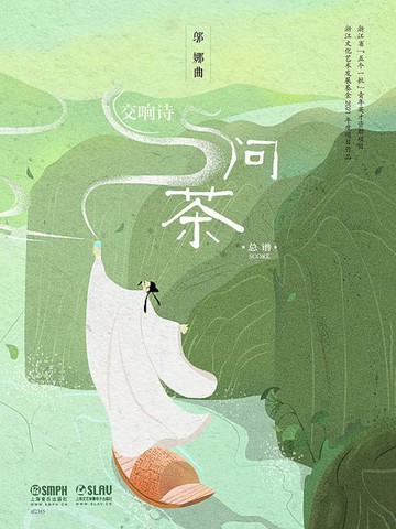 【電子書】问茶