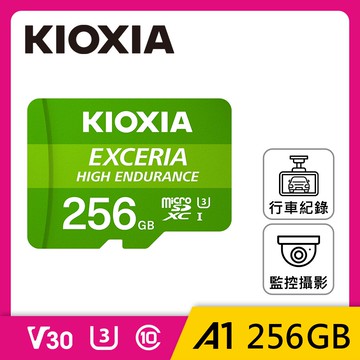 KIOXIA EXCERIA HIGH ENDURANCE Micro SDXC UHS-I (U3/V30/A1) 256GB 記憶卡
