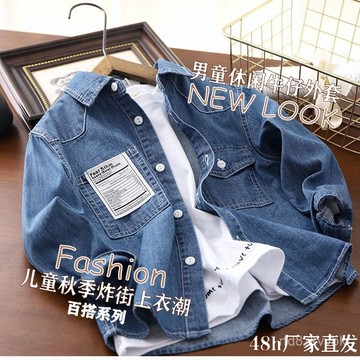 【台灣出貨】男童牛仔外套 男童帥氣外套 男童牛仔襯衫 男童休閒牛仔外套春秋季新款兒童炸街上衣中大童長袖休閒襯衫 純棉