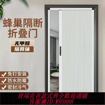 折疊拉門 【6082人好評】隱形折疊推拉門伸縮簡易免打孔陽臺蜂巢簾臥室廚房衛生間門隔斷門