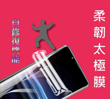 SONY =柔韌太極膜=  Xperia PRO-I  全屏滿版螢幕保護貼