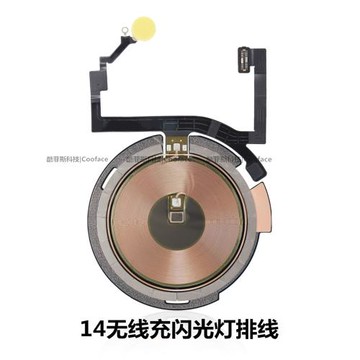 適用蘋果14代閃光燈排線 iPhone14ProMax手電筒排線 14Plus閃光燈