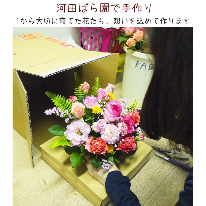 花 誕生日プレゼント 女性 男性 母 バラ フラワーアレンジメント 結婚