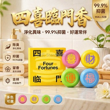 台灣出貨✨ 小圓香膏 室內空氣清新劑 浴室衛生間除臭 持久香薰固體 居家香氛