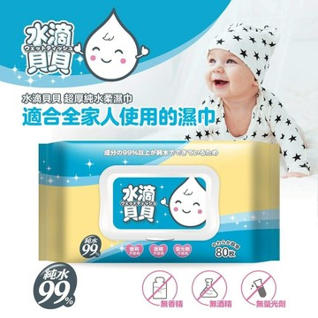 🔥24H出貨🔥台灣製造 水滴貝貝 超厚 純水 柔濕巾 附蓋80抽 濕紙巾 奈森克林 無香精 不含螢光劑