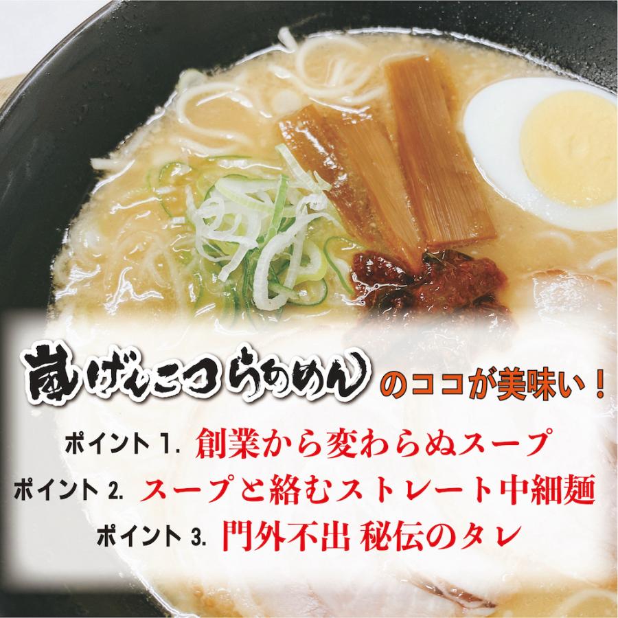 らあめん花月嵐 嵐げんこつらあめん 背脂豚骨しょうゆ味 12パックセット 24食入り