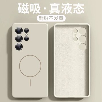 適用于三星s25ultra手機殼新款s25液態硅膠保護套Magsafe磁吸全包鏡頭防摔S25高級感簡約plus純色耐臟軟殼奈