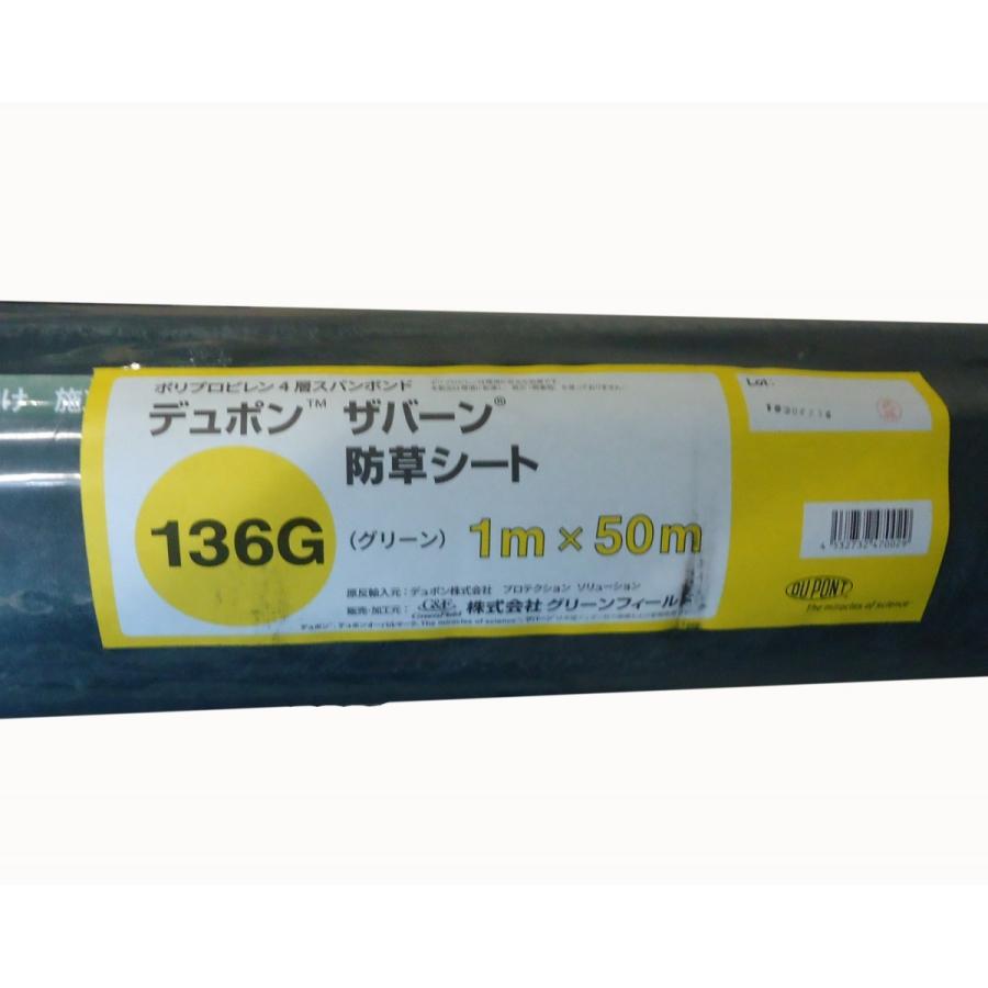 ザバーン防草シート　136グリーン　1ｘ50ｍ (1mx50m)　デュポン ザバーン136　1m幅　長さ50ｍ　グリーンフィールド