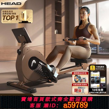 【全網低價 可打統編】HEAD海德劃船機家用磁阻靜音超燃脂健身器材綜合訓練器小型滑船機
