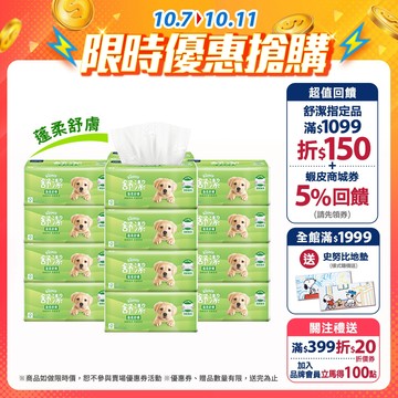 【Kleenex 舒潔】蓬柔舒膚抽取衛生紙 (新舊款混出) 100抽x64包/箱(箱購)