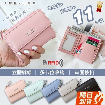 🏆【清SALE】韓版馬卡龍大容量小短夾(現貨附發票)女用皮夾 /女短夾/女皮夾/女錢包/女生短夾/女用短夾 /女零錢包