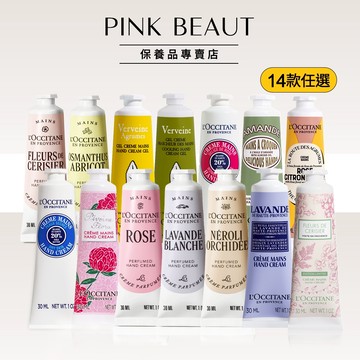 L'OCCITANE 歐舒丹 經典護手霜30ml 多款任選
