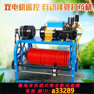 {可打統編 超低價}電動三輪車打藥機高壓農用雙電機智能遙控自動盤管新型農藥噴霧器