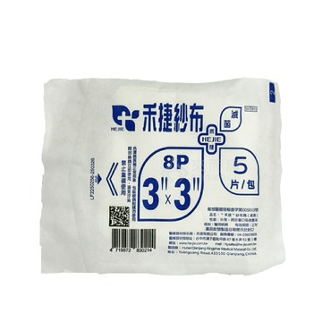 來而康 禾捷 紗布塊 (滅菌) 3X3 8P 滅菌紗布 5片/包 1400包/箱 滅菌 紗布 純棉