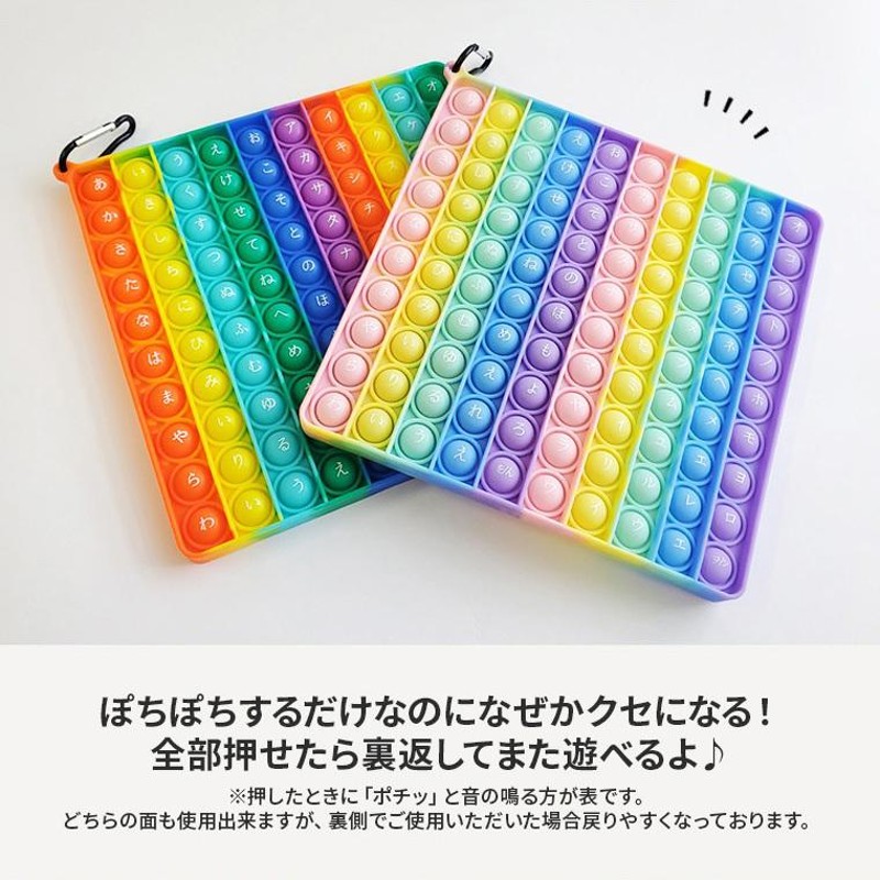 高質で安価 プッシュポップ バブル 大きい 安い 知育玩具 キーボード 日本語 数字 九九 ABC おもちゃ 子ども 子供 キッズ 大人 子供会 景品  tdm