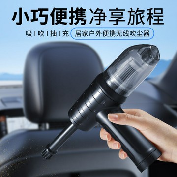 車載無線吸塵器家用多功能抽真空電腦鍵盤吸吹一體暴力渦輪風扇 pc6203