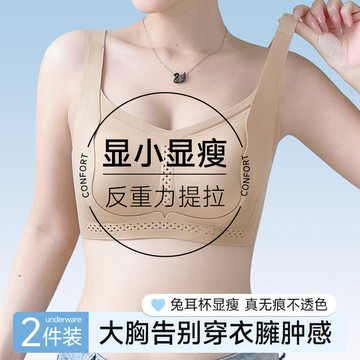 果凍膠軟支撐內衣 承托防下垂内衣 冰絲涼感內衣大尺碼 輕薄鏤空透氣舒適內衣 輕薄杯顯瘦內衣  全包覆顯小胸內衣