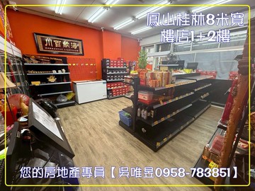 ✨專約專員✨近鳳頂88快道寬8米樓店1+2樓停2車｜高雄市鳳山區過昌街