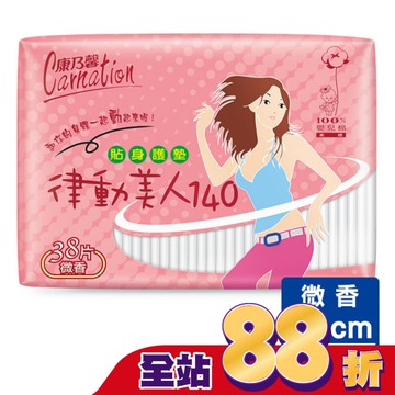 康乃馨律動美人140貼身護墊微香38片2包