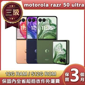 【福利品】motorola razr 50 ultra 5G (12G/512G) 6.9吋智慧摺疊手機