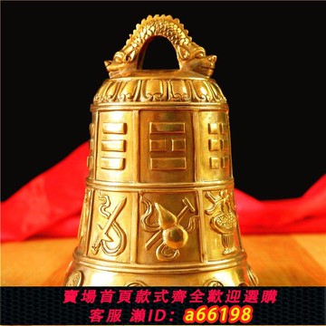 【台灣公司 可開發票】純銅八仙法器寺廟銅鐘擺件光面鈴鐺八寶銅鈴鐺掛件平安鐘家居門飾