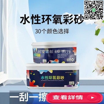 【卓越優選館】【超防水】水性環氧彩砂美縫劑 廚房浴室瓷磚填縫劑 防霉耐磨耐久 環保無毒DIY輕鬆施工 地磚勾縫首選