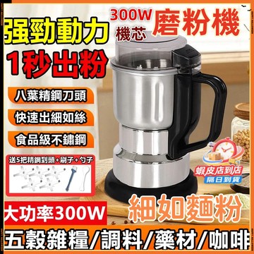 🔥 110V 升級款 電動磨豆機 電動磨粉機 研磨機 打粉器 咖啡研磨 電動研磨機 磨豆機 咖啡磨豆機 磨粉器打粉機