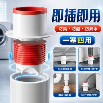 台灣出貨🎈防臭地漏芯 防臭塞 下水道防臭密封圈 廚房排水管 防臭神器 密封塞 防倒灌 防滲 防蟲 洗衣機排水密封圈